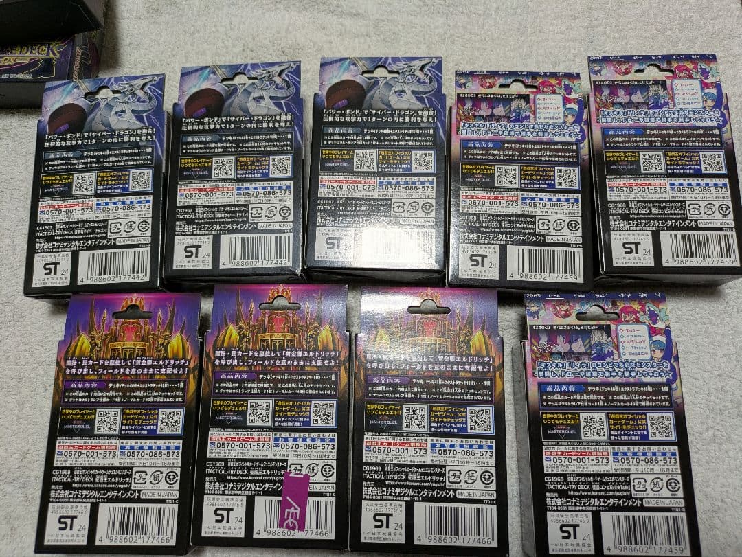 遊戯王OCG ストラクチャーデッキ 複数セット