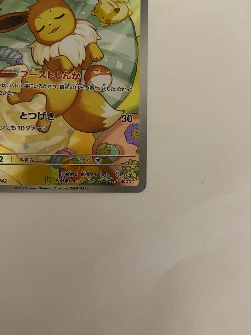 イーブイ ar スタートデッキ100