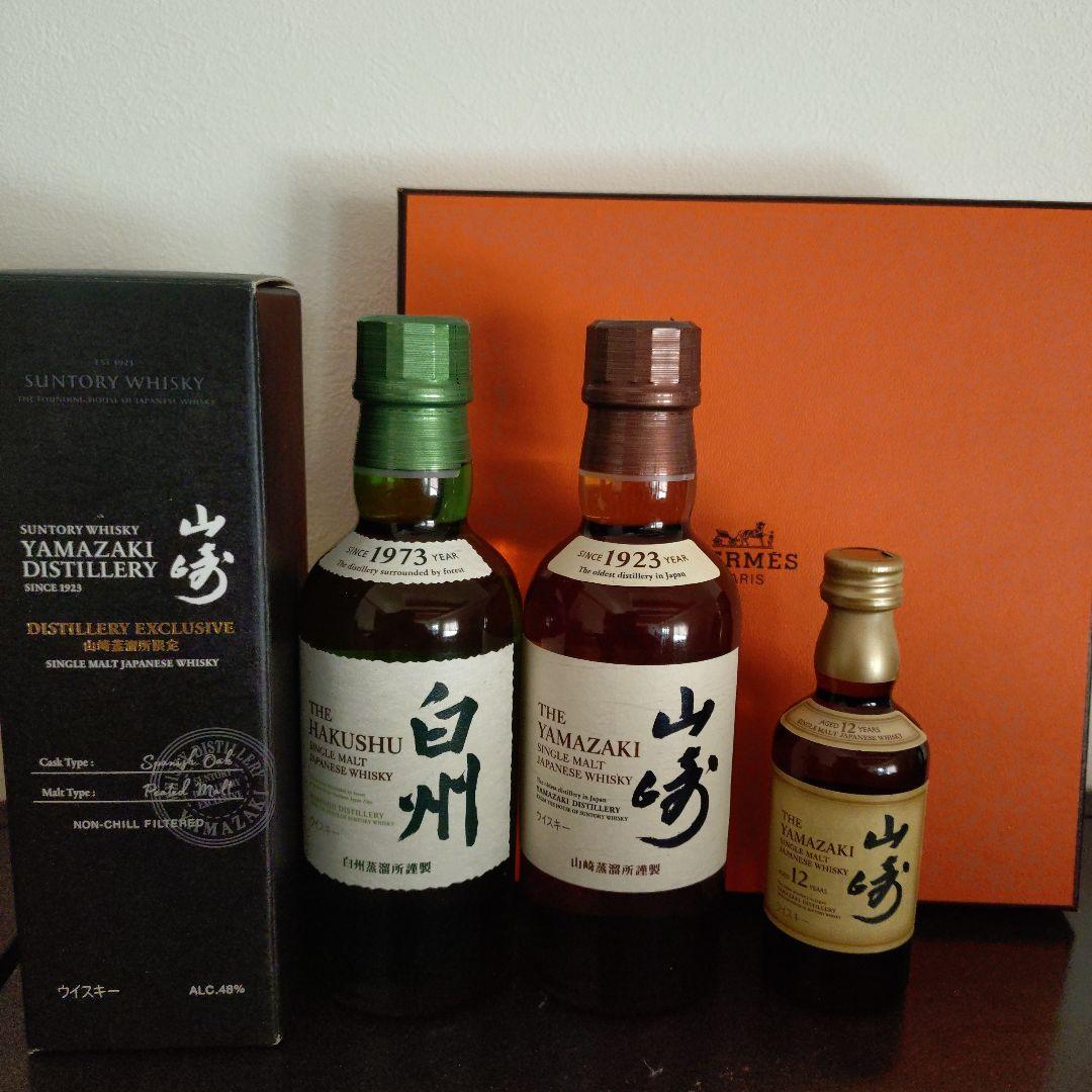 山崎・白州ウイスキーセット