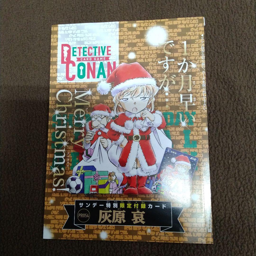 名探偵コナン ポスター クリスマス 灰原哀 灰原哀」おしゃれまとめの