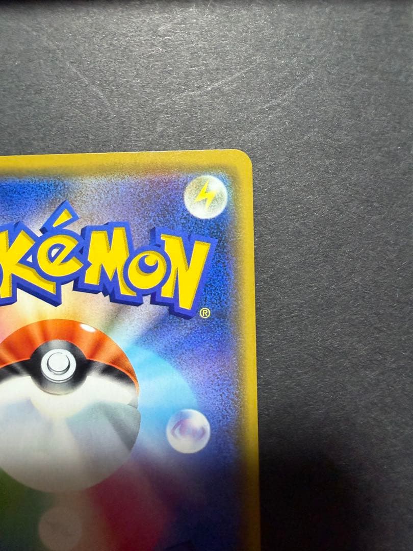 漫才ごっこピカチュウ　ポケモンセンターオーサカDX オープン記念　プロモ