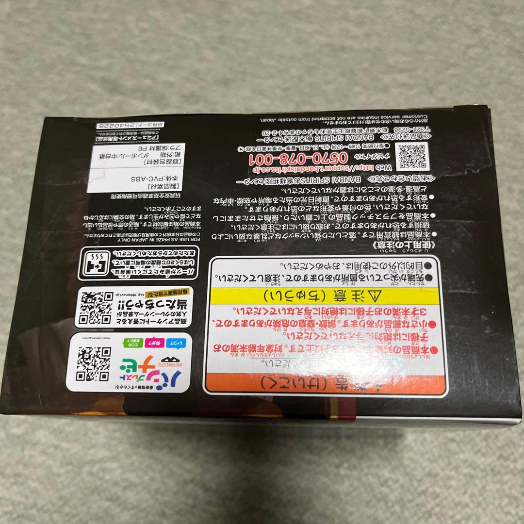 ワンピース KING OF ARTIST ゴールド・ロジャー