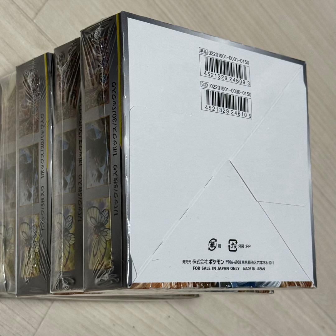 【確実正規品】ポケモンカード フルメタルフォール シュリンク付き未開封 4box