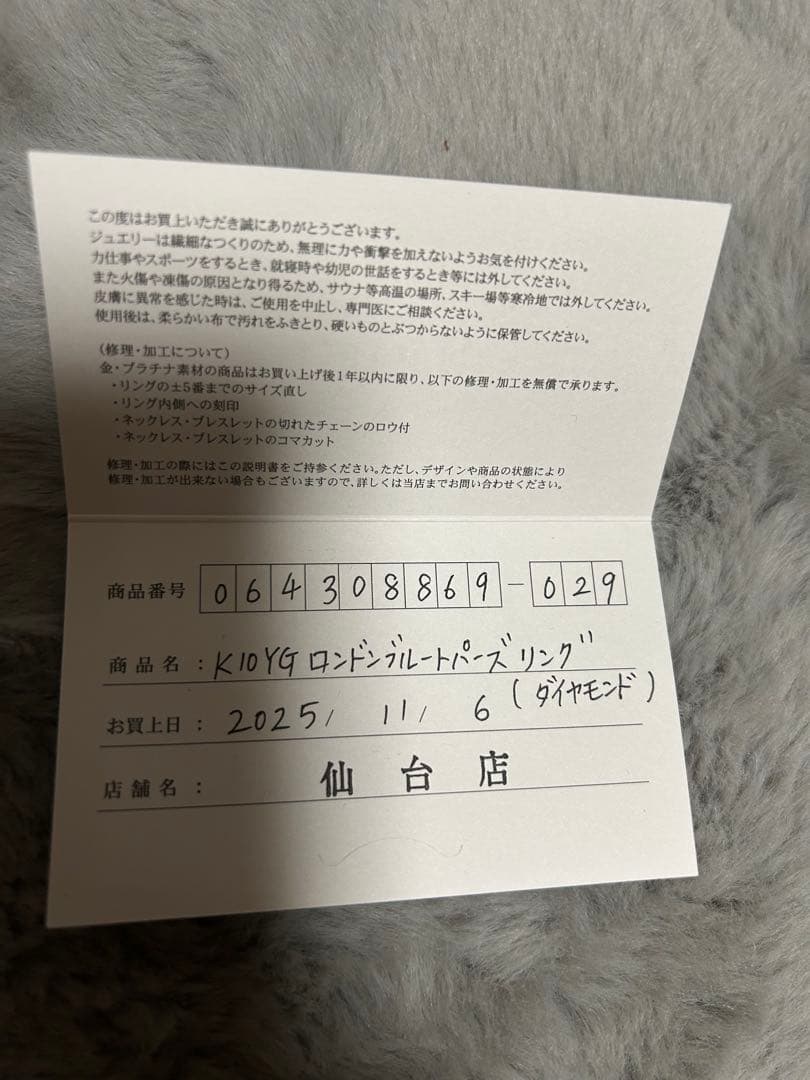TSUTSUMI ツツミ　ロンドンブルートパーズ　k10 YG 10号