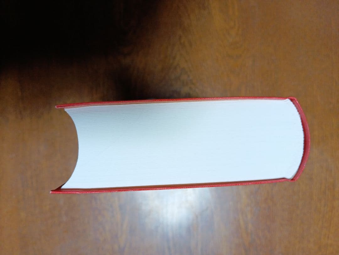 □漢和対照 妙法蓮華経 島地大等 明治書院