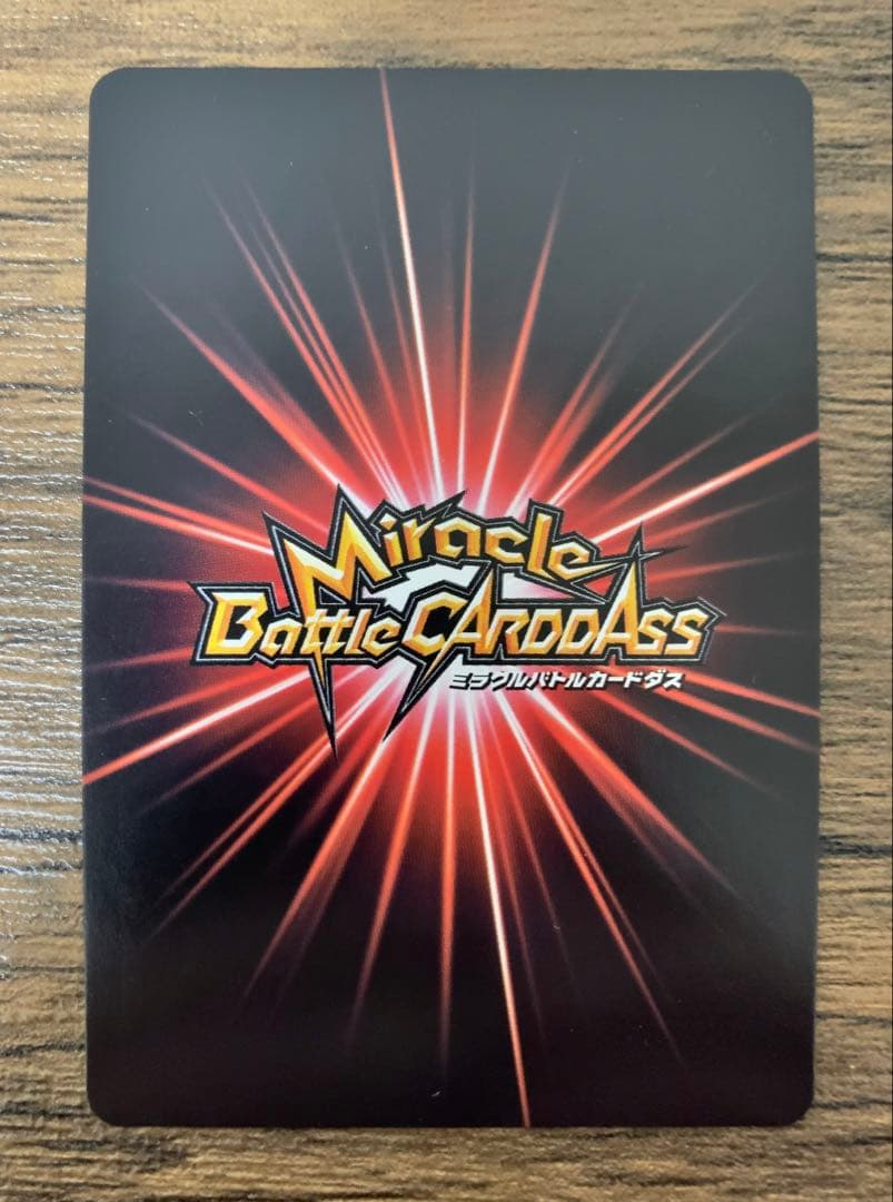 ミラバト　ミラクルバトルカードダス　スーパーサイヤ人3ゴジータ　ドラゴンボール