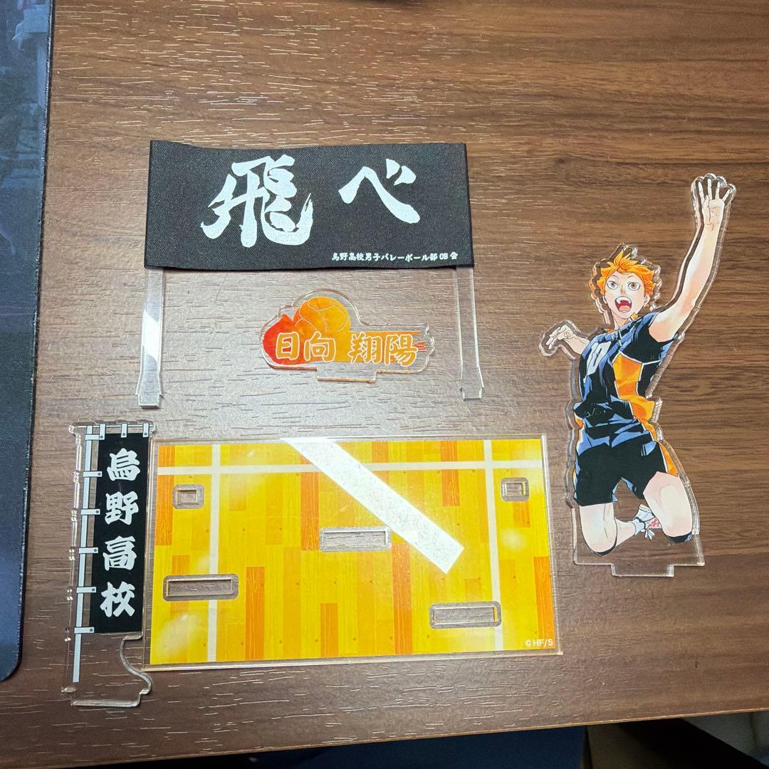 即決OK ハイキュー アクリルスタンド 横断幕 日向翔陽 - メルカリ