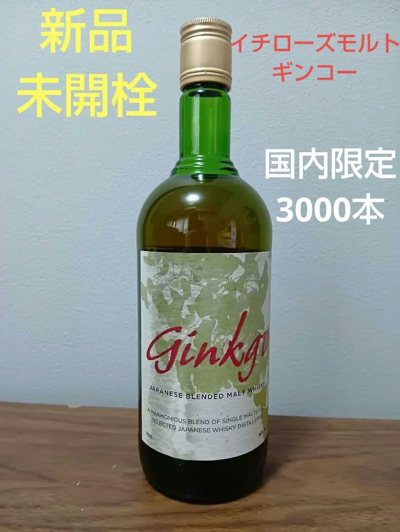 【入手困難】イチローズモルト　ギンコー　国内限定3000本 入手困難】イチローズモルト ギンコー 国内限定3000本 イチローズ