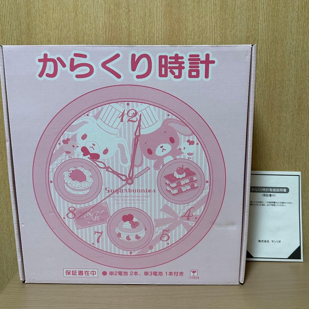 新品 激レア 動作確認済 サンリオ シュガーバニーズ からくり時計