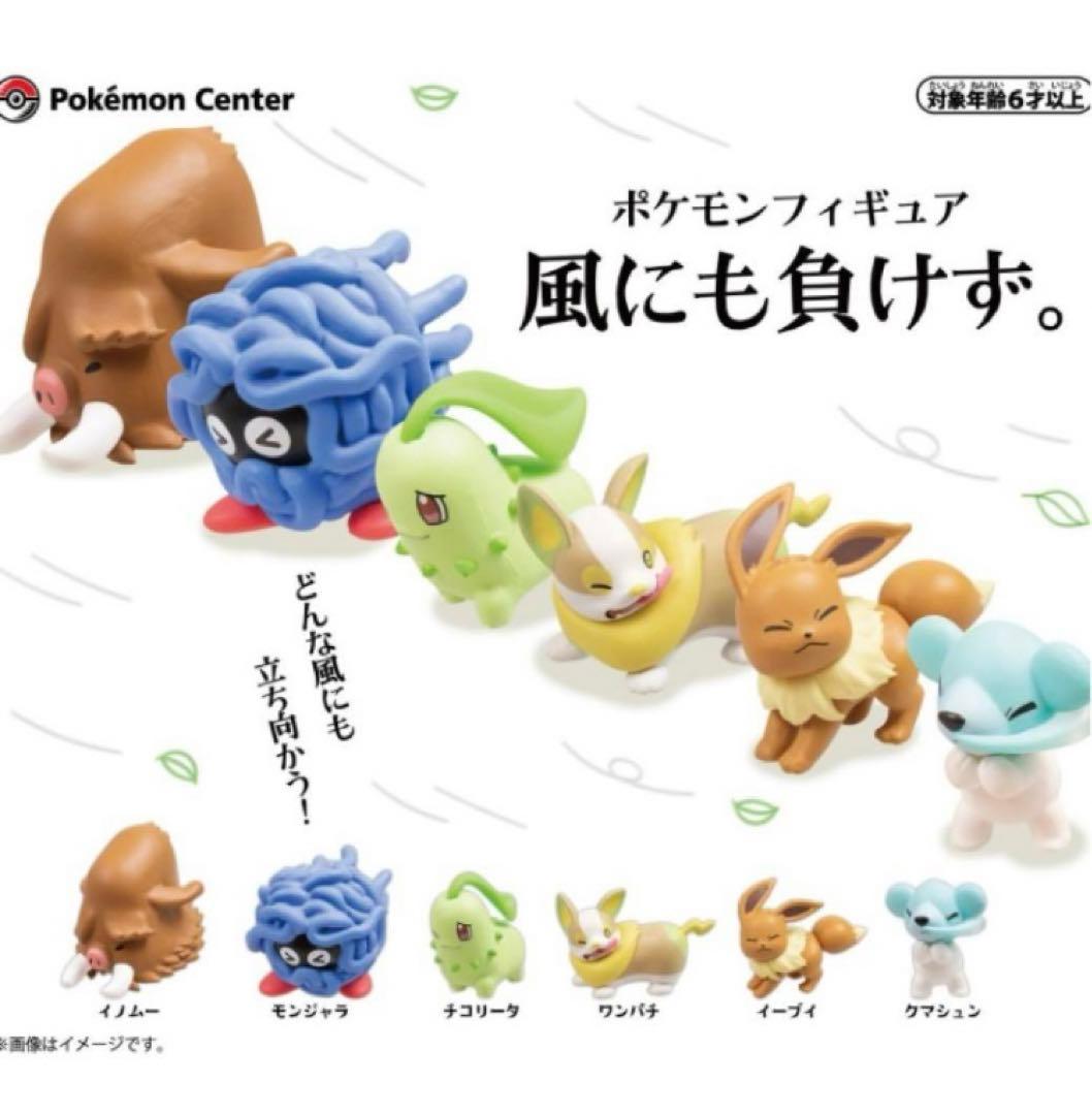 ポケモンG.E.M.E.Xシリーズ イーブイフレンズ アキ@金額交渉歓迎です