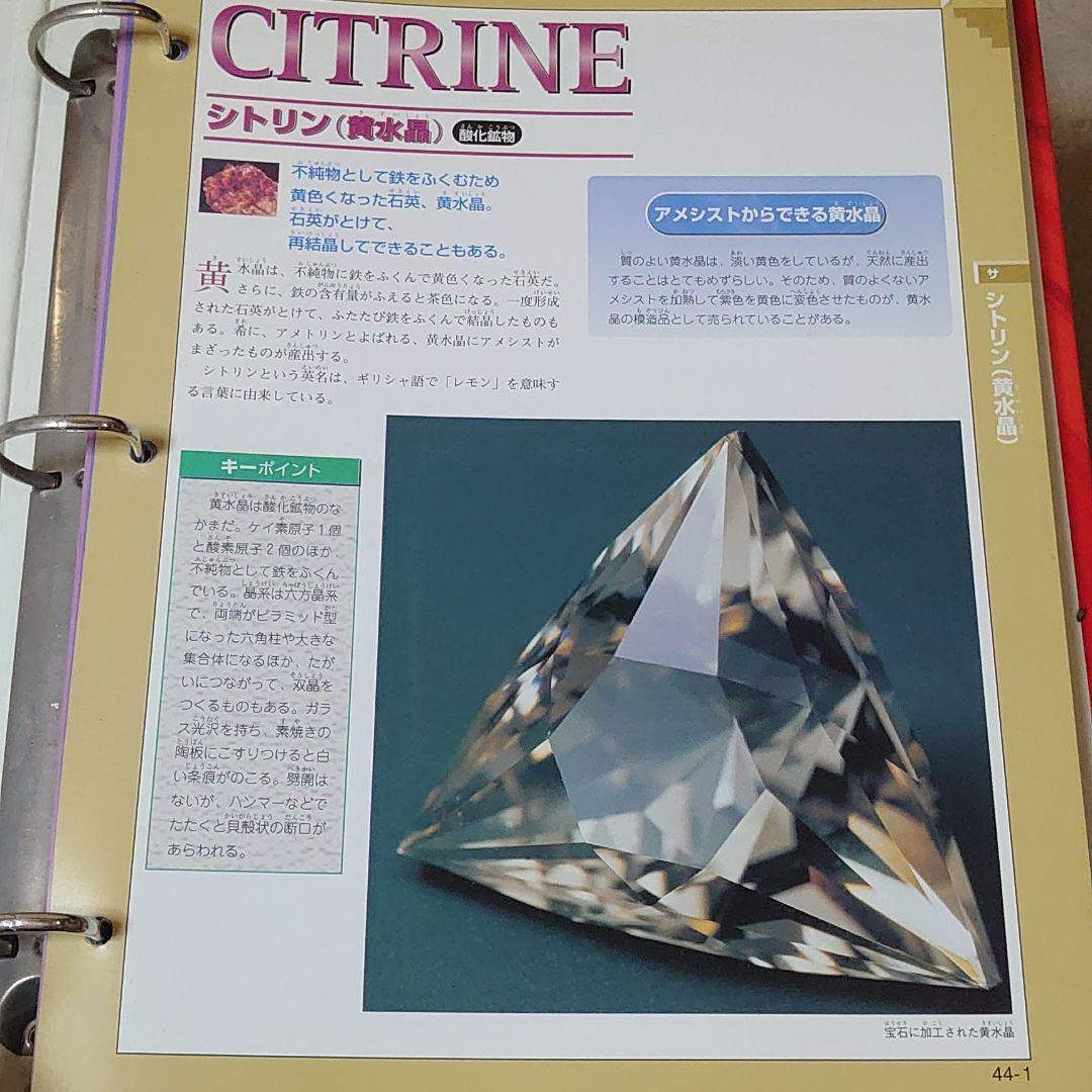 トレジャーストーン宝石&鉱物100種セット