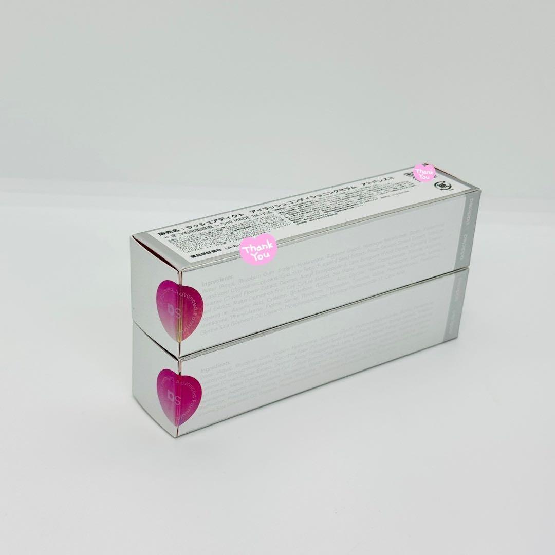 ラッシュアディクト アイラッシュコンディショニングセラム アドバンスb【2個】