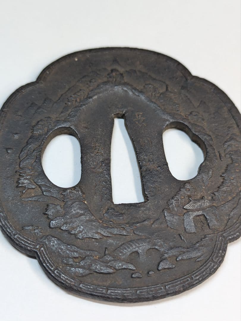 長州鍔　鍔　友之　蓬萊山　山水　崑崙山　骨董　武具　刀装具　蓬莱山