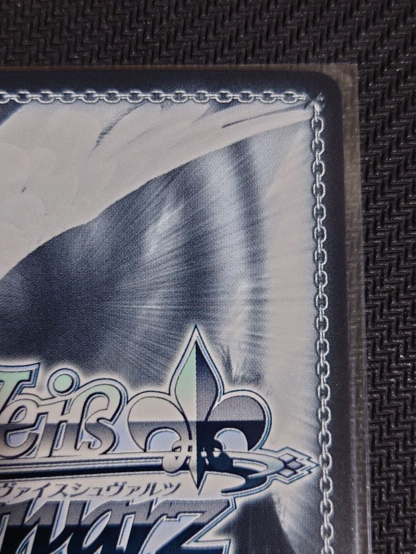 みずがき湖を眺めて あおい SSP 箔押しサイン ヴァイス W116-003