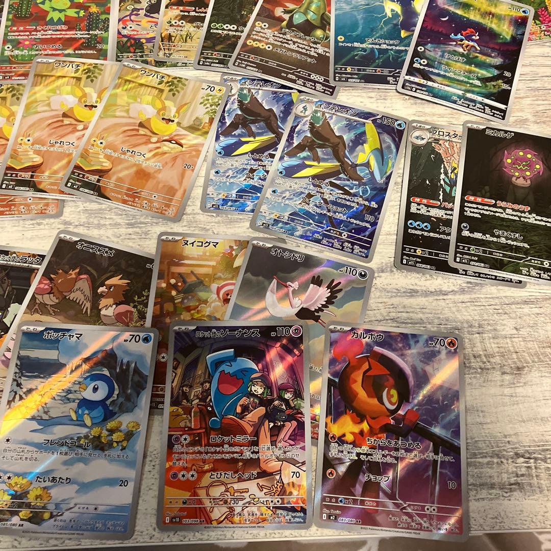 ポケモンカード ar まとめ売り