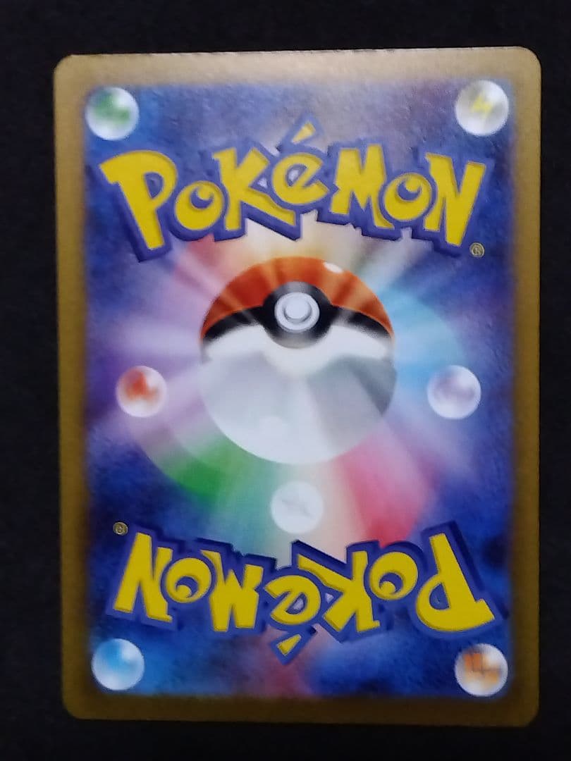 メガゲンガーex SAR 240/193 megaドリームex