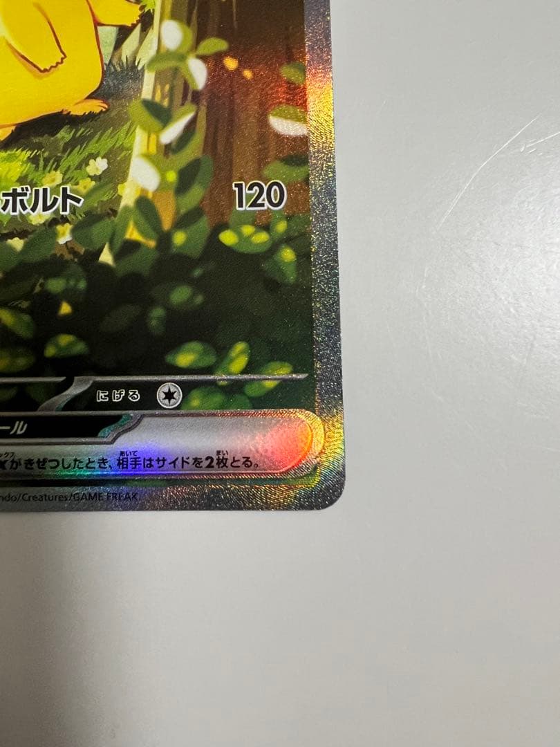 ピカチュウex スタートデッキ100 No.25 バトルコレクション sar