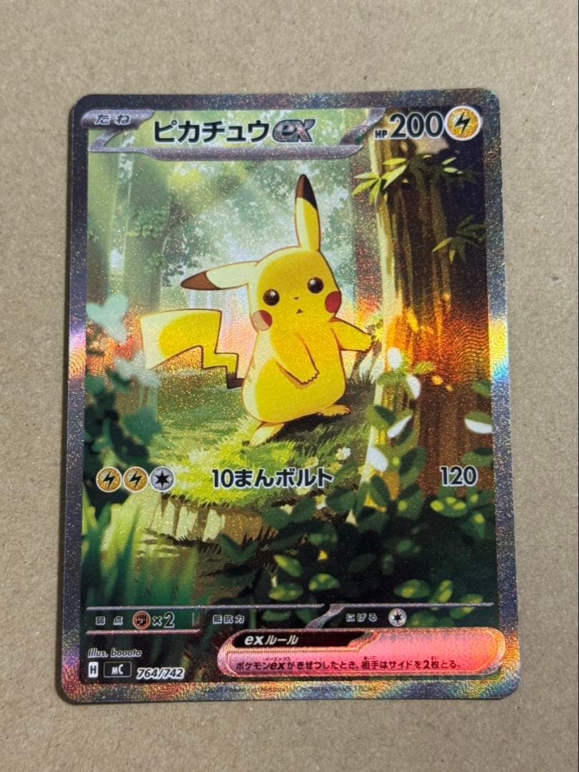 ピカチュウex スタートデッキ100 No.25 バトルコレクション sar