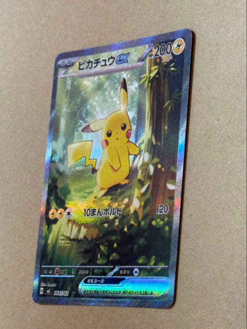 ピカチュウex スタートデッキ100 No.25 バトルコレクション sar