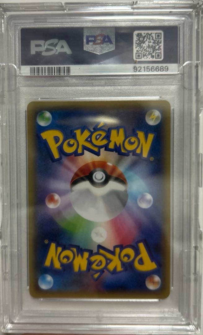 バトルフェスタ2015ピカチュウ　psa10