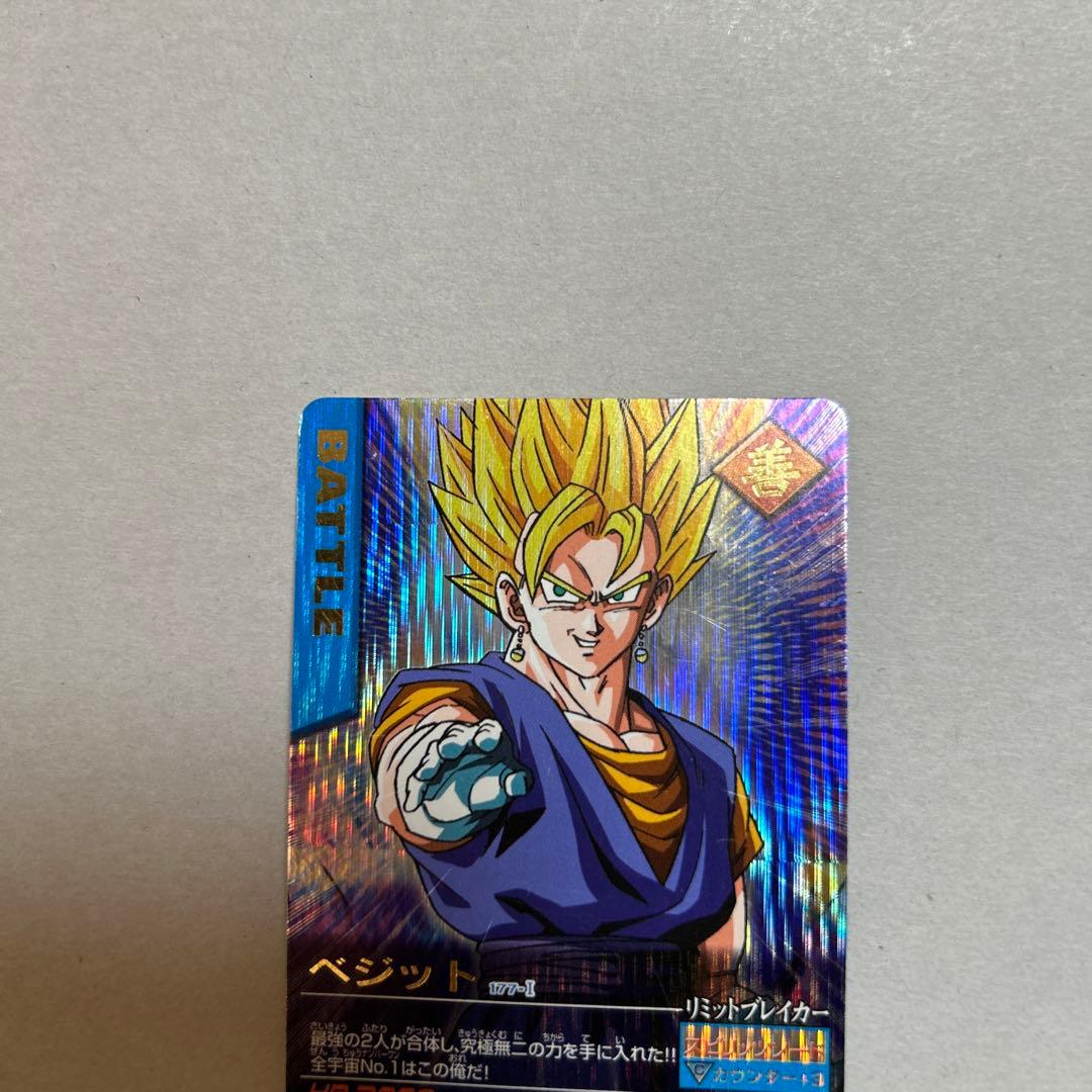 ドラゴンボールZ データカードダス『ベジット 爆レア』