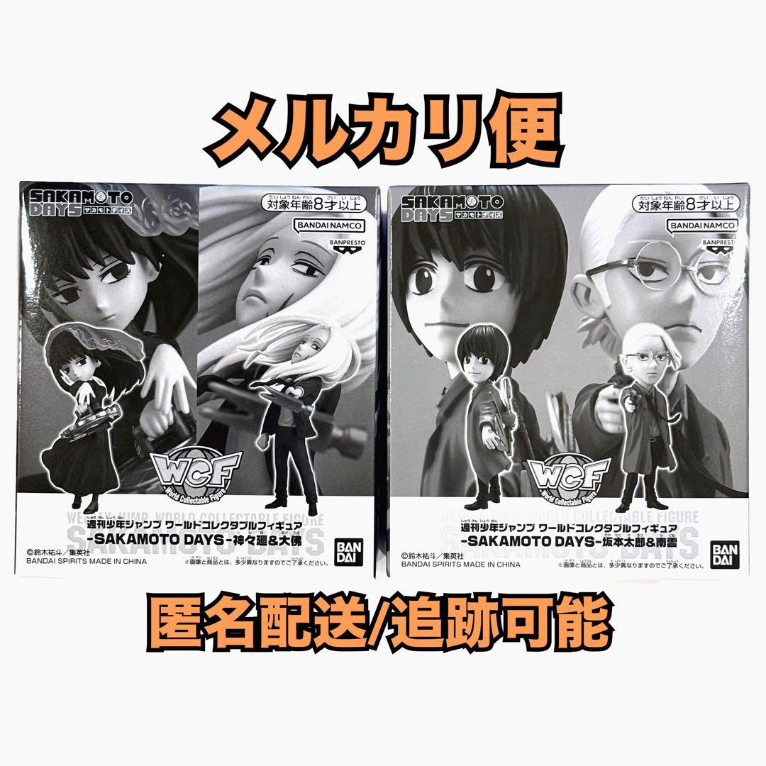 サカモトデイズ 応募者全員サービスワーコレ 南雲＆坂本 神々廻＆大佛