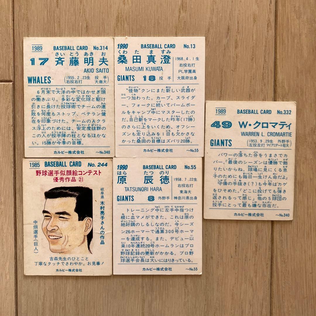 【期間限定値下げ】プロ野球カード　カード10枚　セット販売