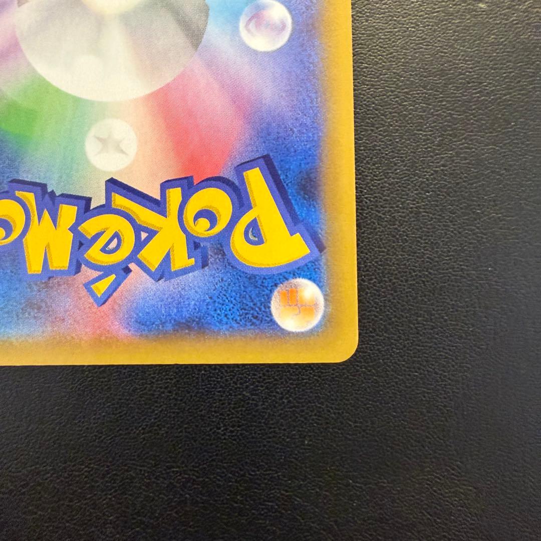 ポケモンカード ひかるコイキング 25th プロモカード