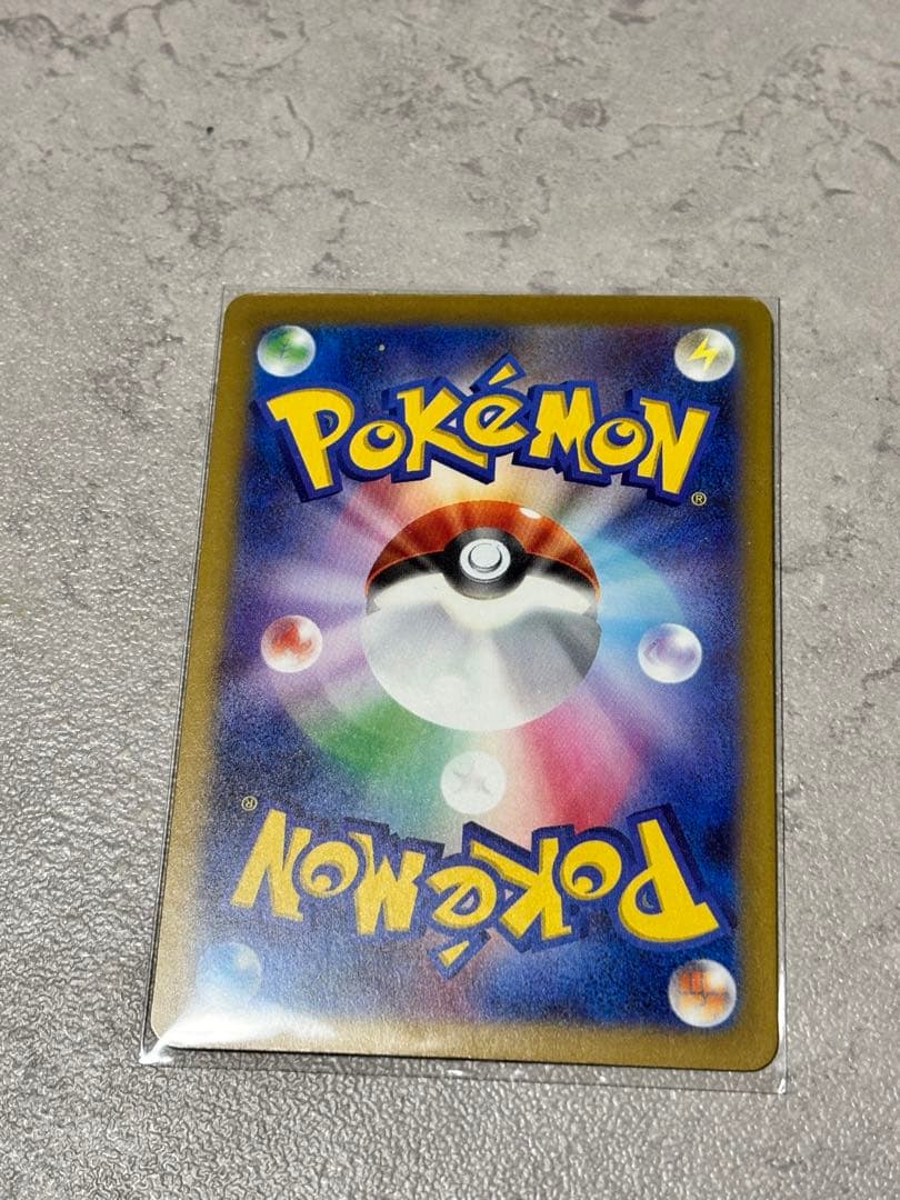 【ポケカ】ピカチュウ ex SAR MEGAドリーム　ポケモンカード