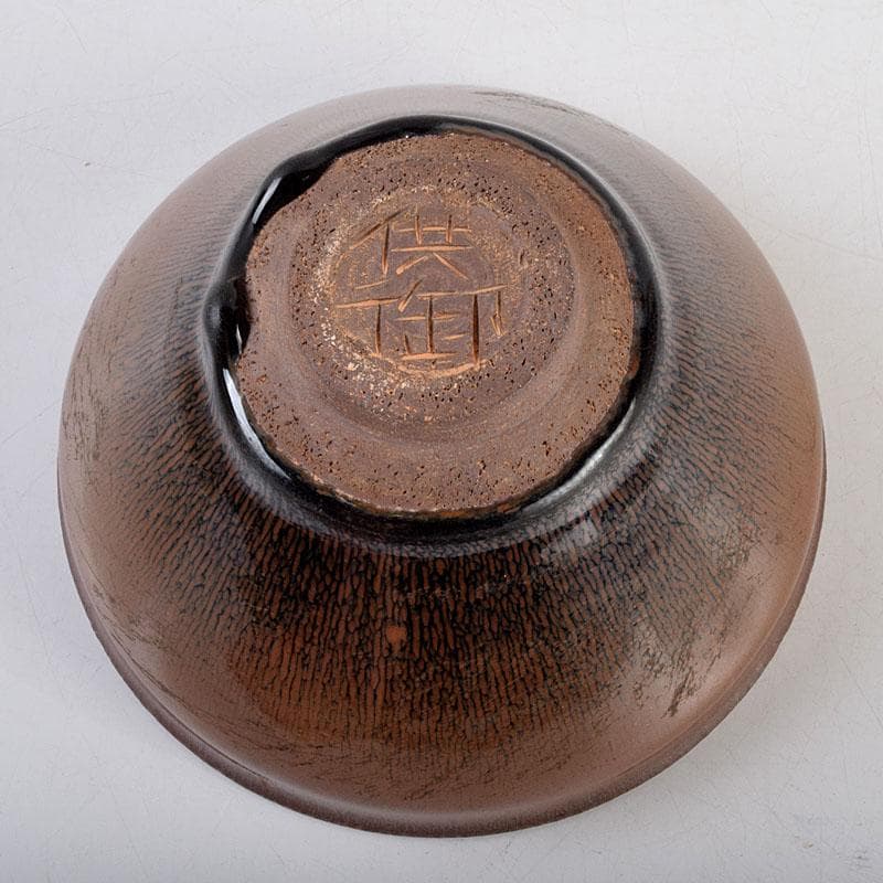 中国 南宋 建窯 禾目天目茶碗 供御銘 C 9265