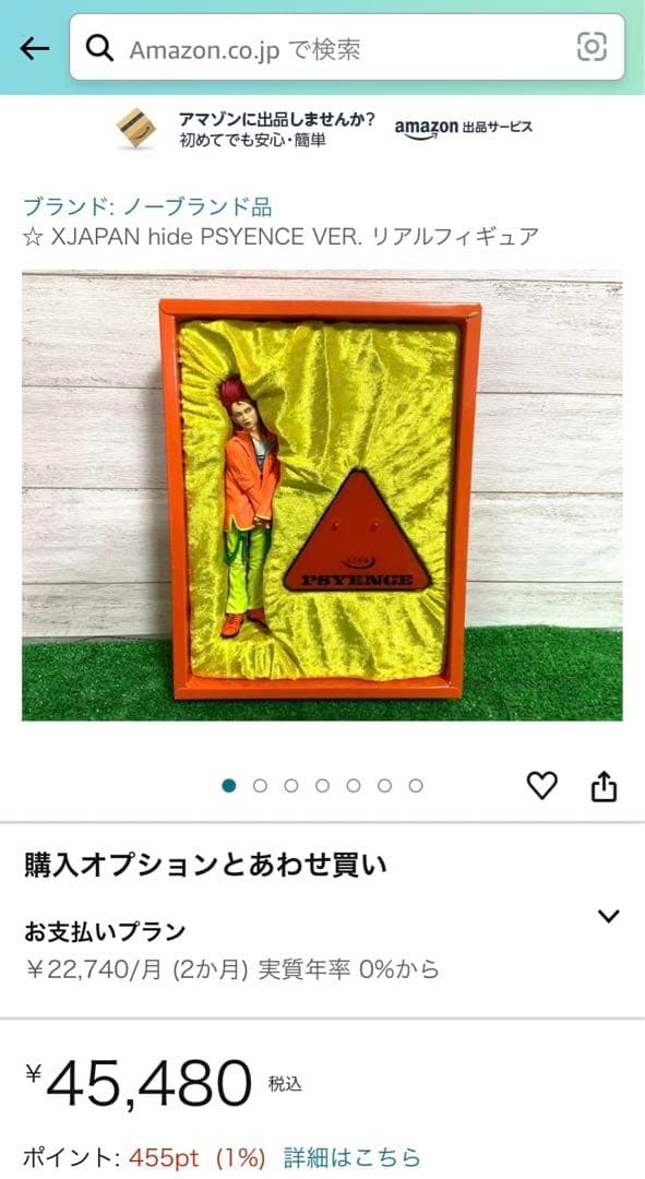 激レア　フィギュア hide PSYENCE VER. リアルフィギュア　ヒデ