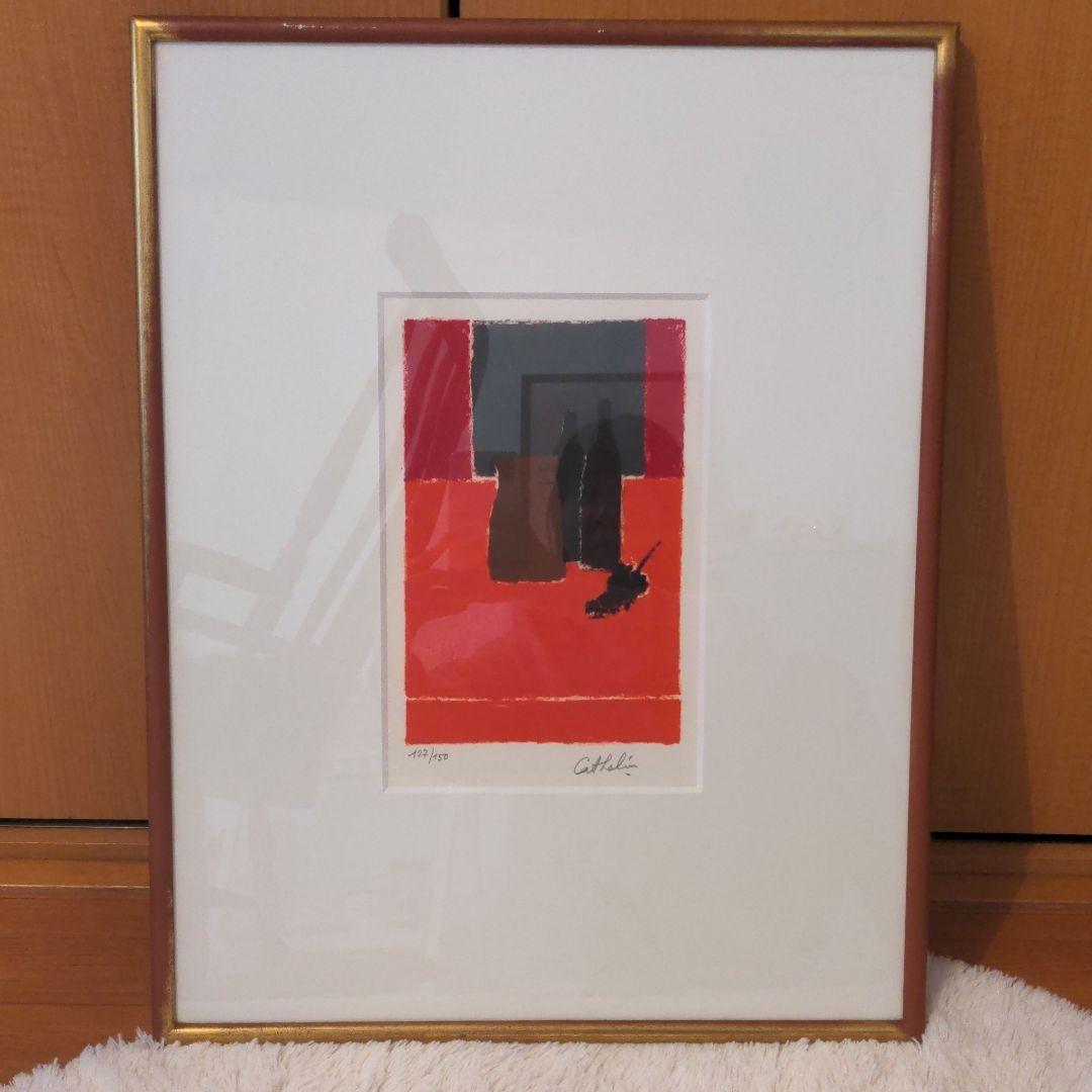 直筆サイン入り☆ベルナール・カトラン『赤いテーブルクロスの上の葡萄とボトル』 直筆サイン入り☆ベルナール・カトラン『赤いテーブルクロスの上の葡萄