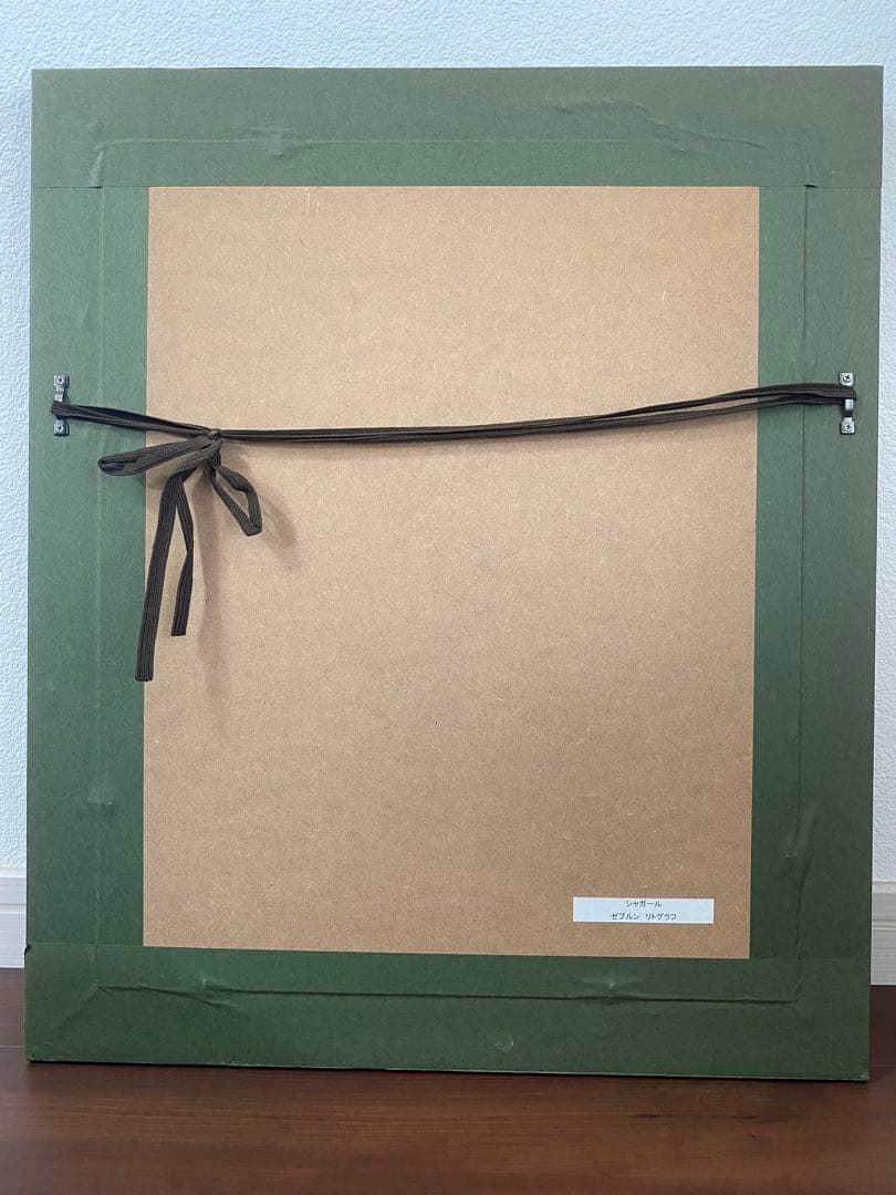 シャガール リトグラフ ゼブルン族 - メルカリ