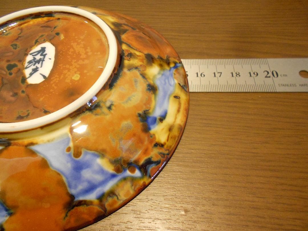 真右ェ門 遊珈琲椀 馬場 九洲夫作 有田焼 - メルカリ