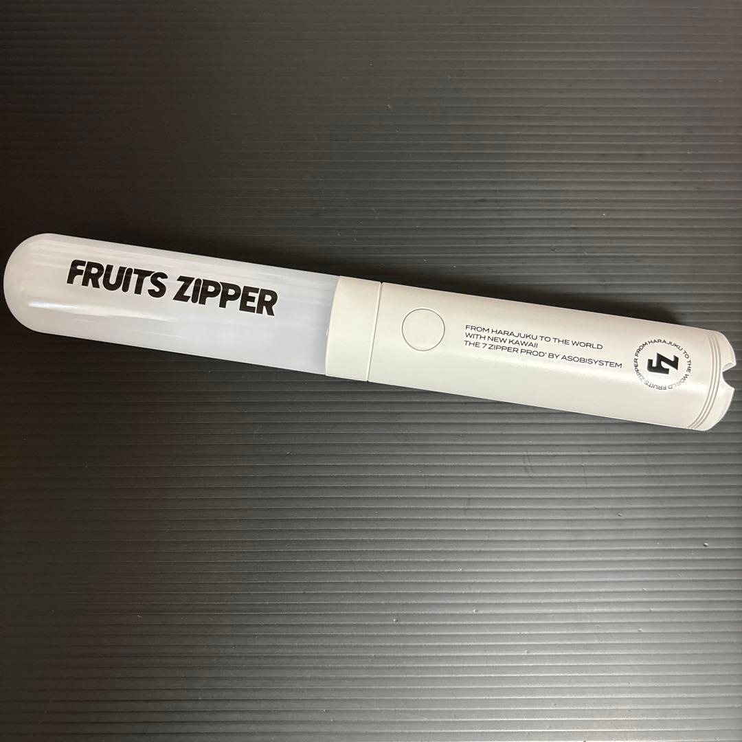 FRUITS ZIPPERオフィシャルペンライトver.5（無線コントロール型）