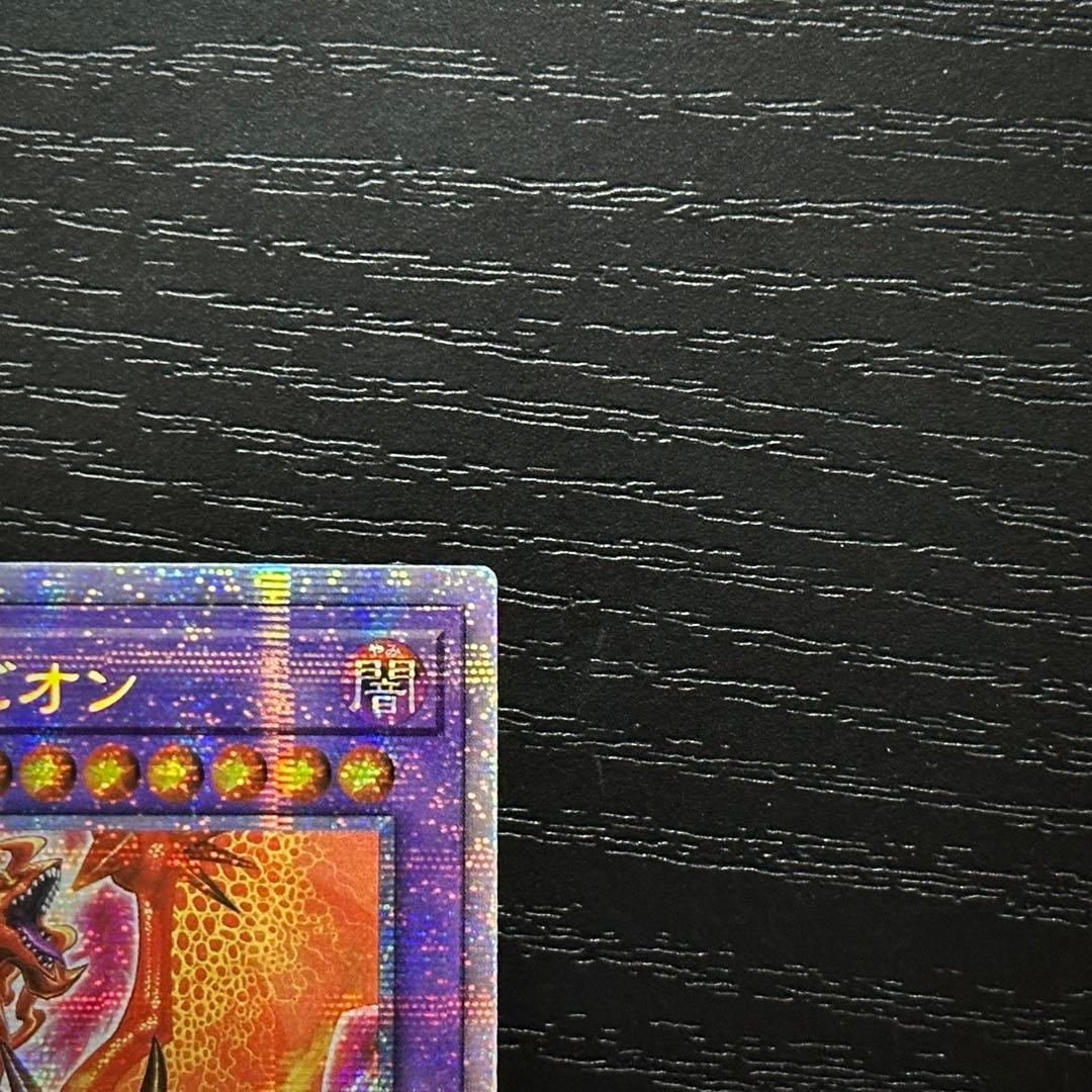 遊戯王 烙印竜アルビオン プリズマ