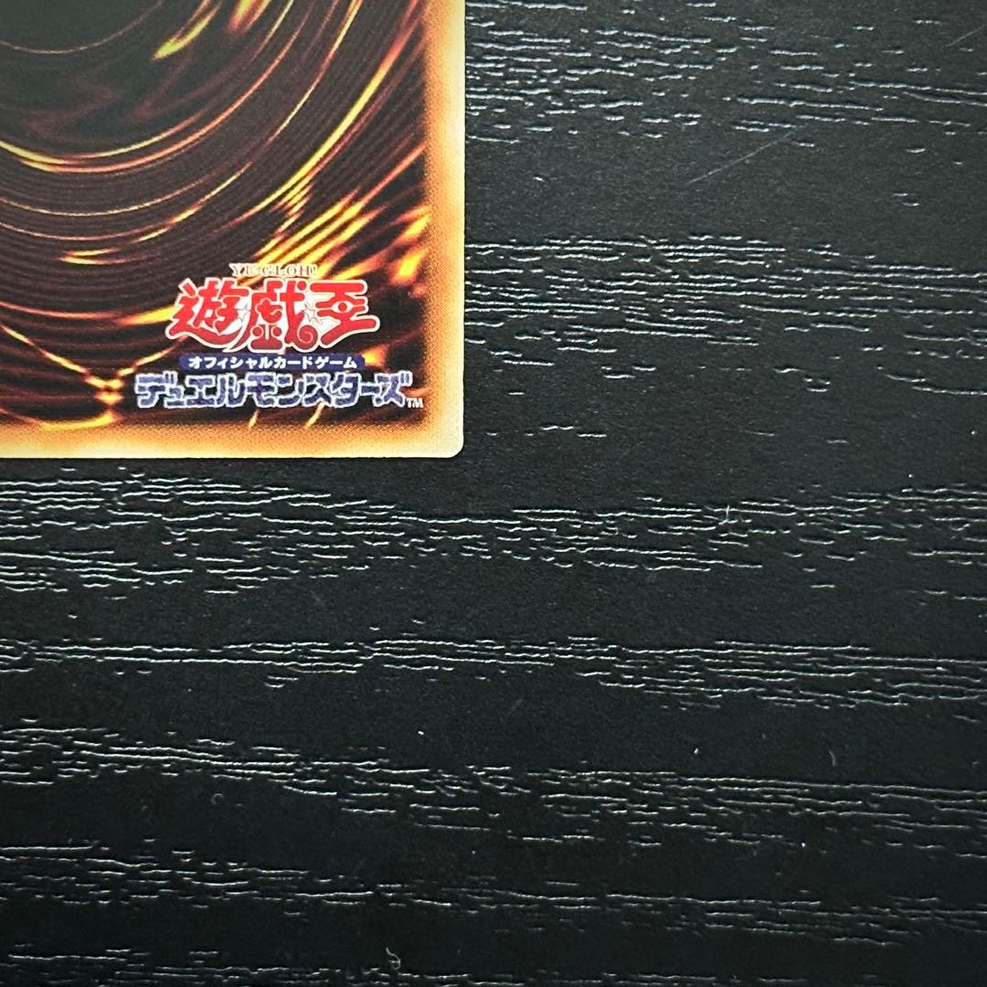 遊戯王 烙印竜アルビオン プリズマ