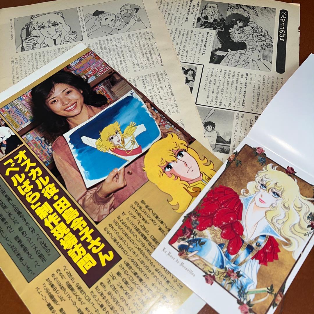 マーガレット 付録 花より男子 ポスター シール ポストカード アラレ