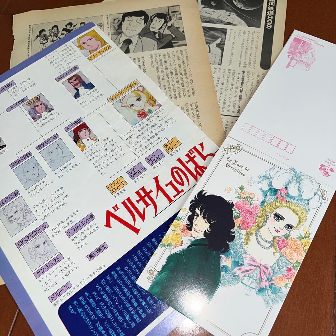 マーガレット 付録 花より男子 ポスター シール ポストカード アラレ