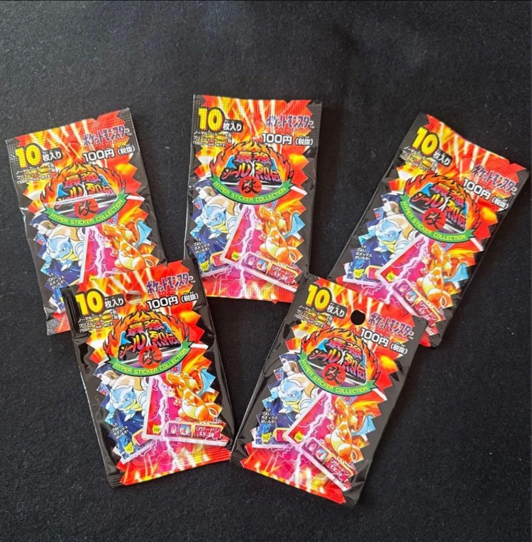 アマダ ポケモン 最強シール烈伝改 未開封品 10枚入5パックセット 絶版品