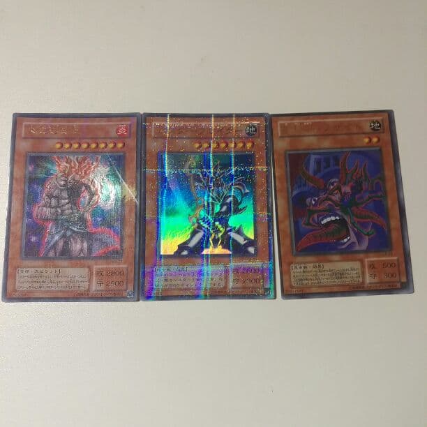 遊戯王カード レア 効果モンスターカード