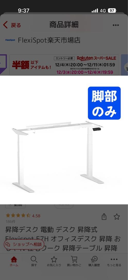 【Rin】 E7HW （白）天板なし