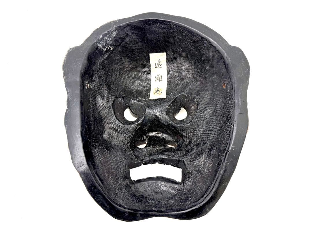 双藝社 双芸社 古楽面 追儺鬼 追儺面 ついなんのおに - メルカリ