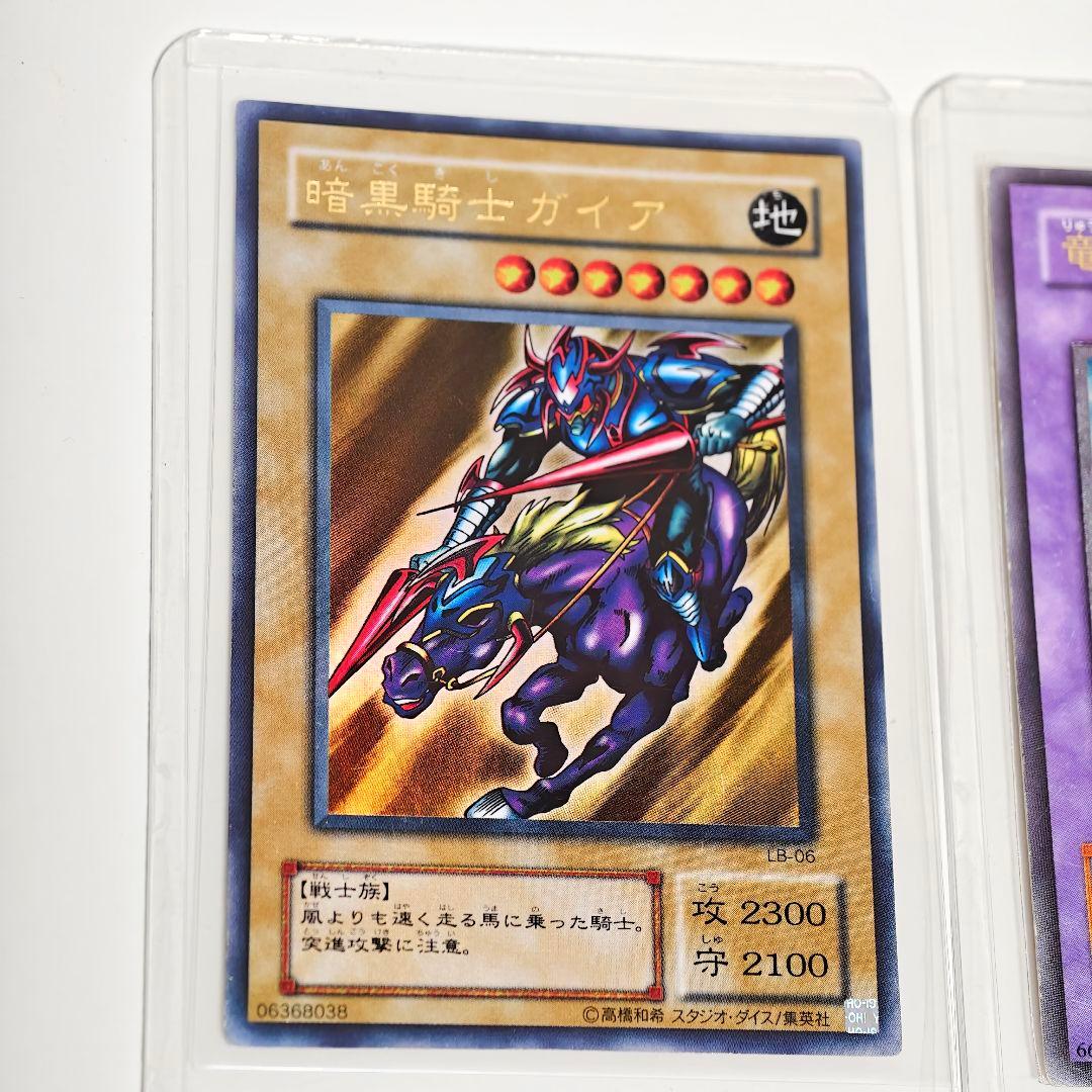 遊戯王 竜騎士ガイア レリーフ 暗黒騎士ガイア 初期 ウル パラレル セット