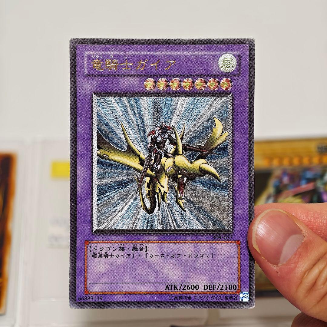 遊戯王 竜騎士ガイア レリーフ 暗黒騎士ガイア 初期 ウル パラレル セット