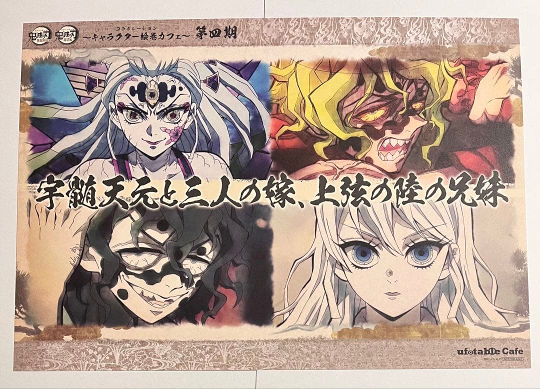 鬼滅の刃 ランチョンマットケース ランチョンマット 妓夫太郎 堕姫 (梅