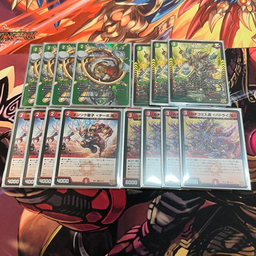 ソ*チ様 デュエルマスターズ 赤緑アポロ 赤緑アポロヌス cs優勝構築 デッキ