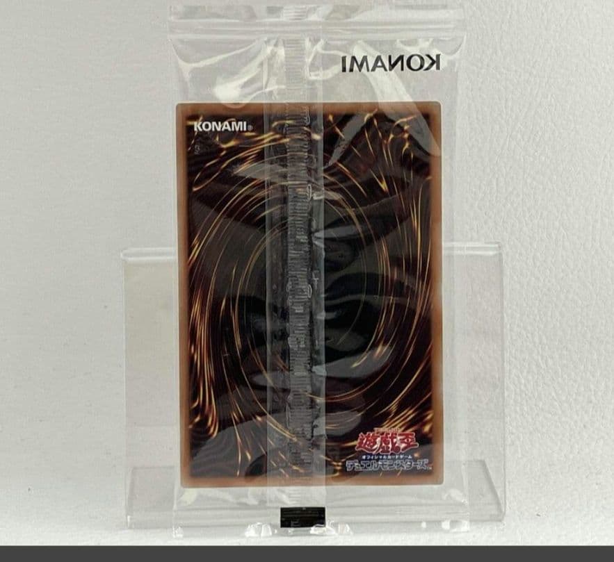 【未開封/当選通知書付き】幻のカオスソルジャー ウルトラレア