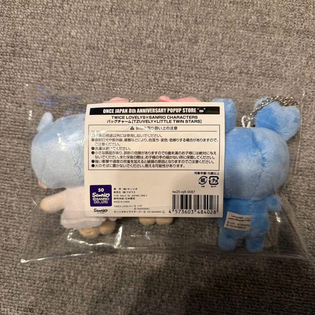 サンリオツブリー　バッグチャームセットキキララ