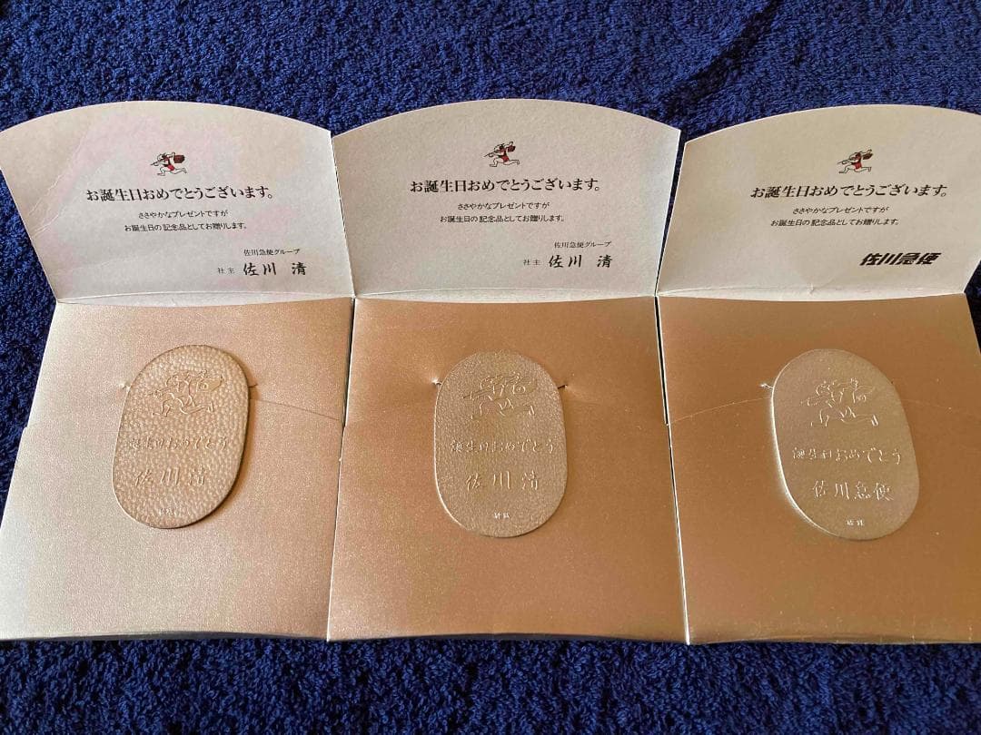 純銀小判 佐川急便誕生日記念品 ×3枚 - メルカリ